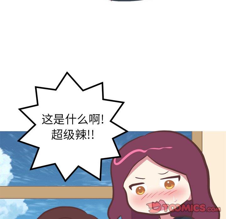 说出你的愿望  第31话 漫画图片9.jpg