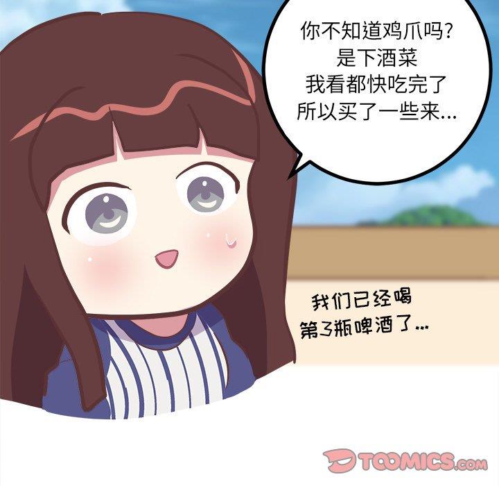 说出你的愿望  第31话 漫画图片11.jpg