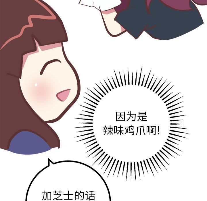 说出你的愿望  第31话 漫画图片14.jpg