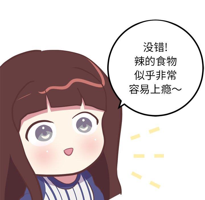 说出你的愿望  第31话 漫画图片18.jpg