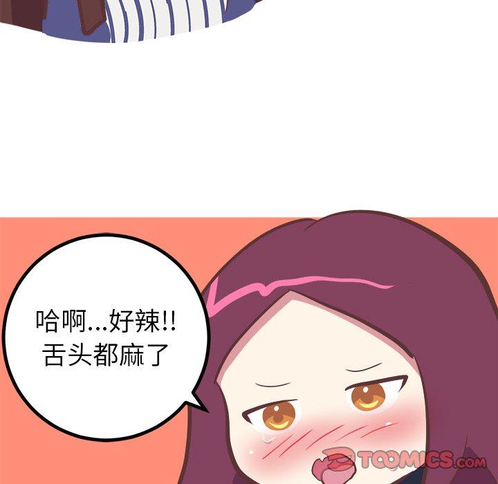 说出你的愿望  第31话 漫画图片19.jpg