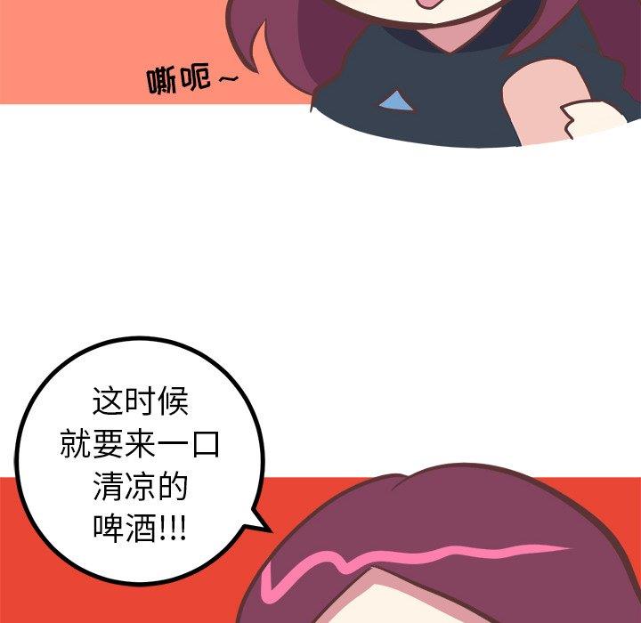 说出你的愿望  第31话 漫画图片20.jpg