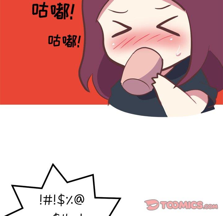 说出你的愿望  第31话 漫画图片21.jpg