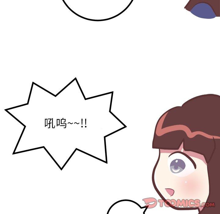 说出你的愿望  第31话 漫画图片25.jpg