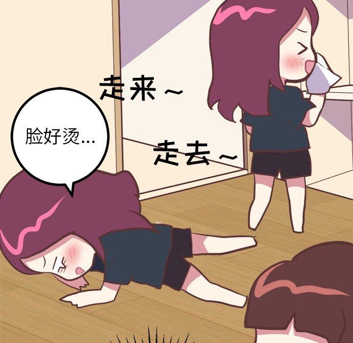 说出你的愿望  第31话 漫画图片28.jpg