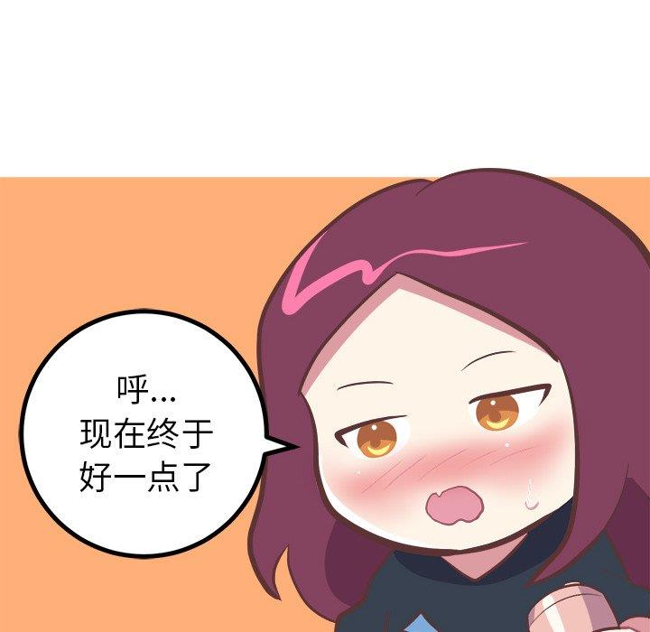 说出你的愿望  第31话 漫画图片30.jpg