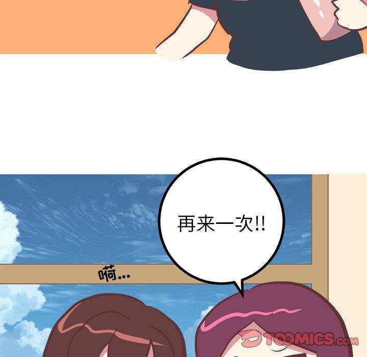 说出你的愿望  第31话 漫画图片31.jpg