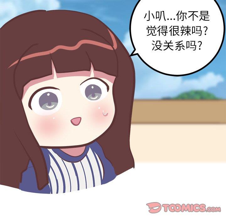 说出你的愿望  第31话 漫画图片33.jpg