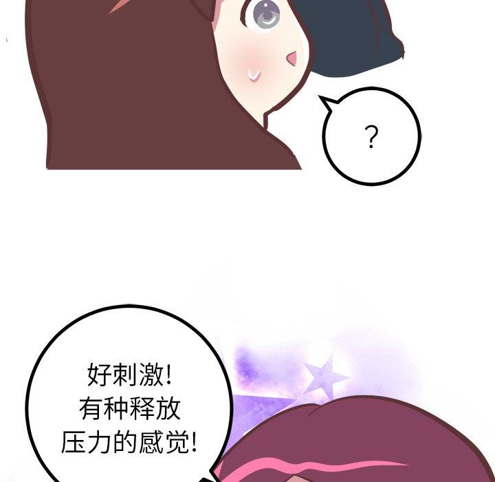 说出你的愿望  第31话 漫画图片36.jpg