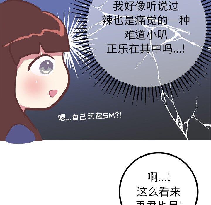 说出你的愿望  第31话 漫画图片38.jpg