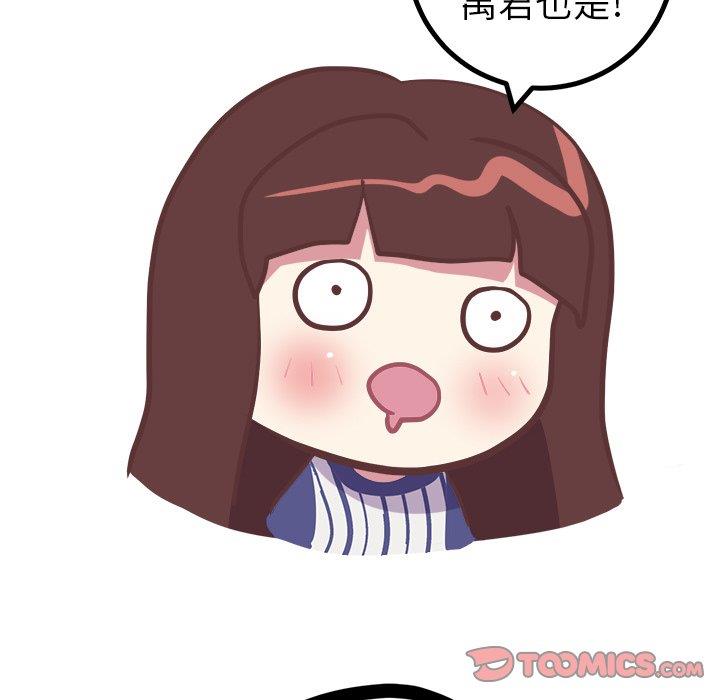 说出你的愿望  第31话 漫画图片39.jpg