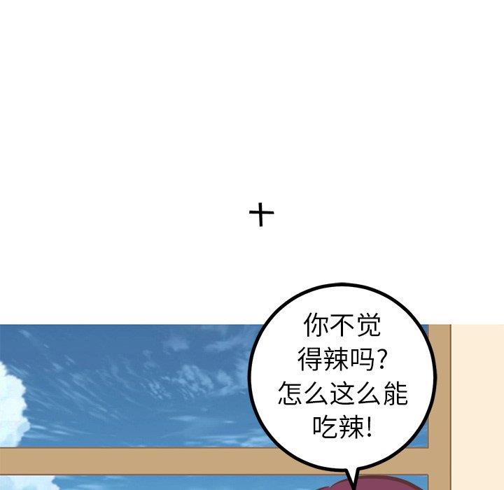 说出你的愿望  第31话 漫画图片44.jpg