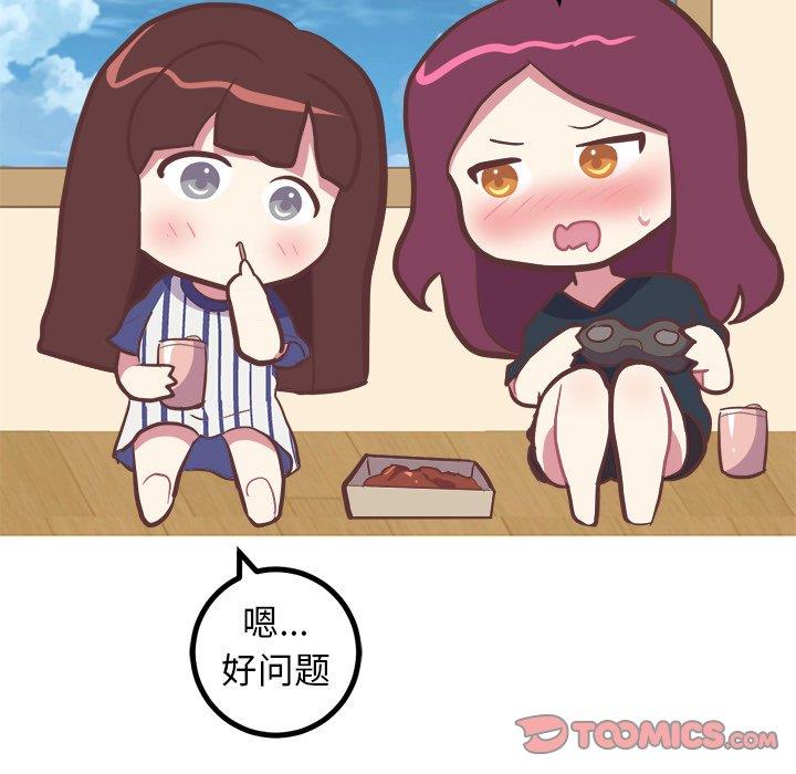 说出你的愿望  第31话 漫画图片45.jpg