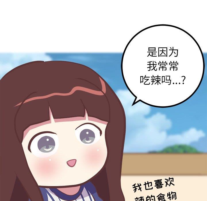 说出你的愿望  第31话 漫画图片46.jpg