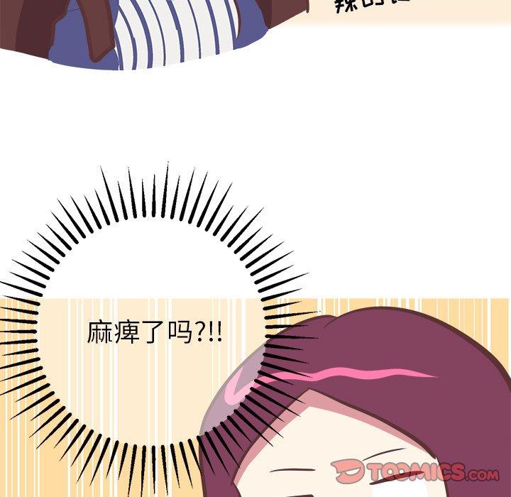 说出你的愿望  第31话 漫画图片47.jpg