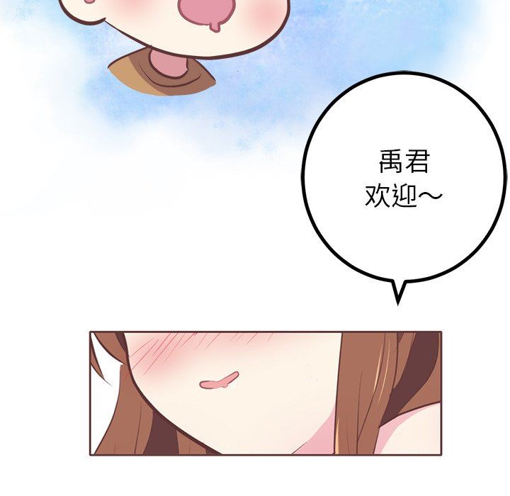 说出你的愿望  第32话 漫画图片18.jpg