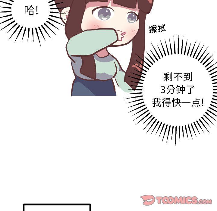 说出你的愿望  第32话 漫画图片25.jpg