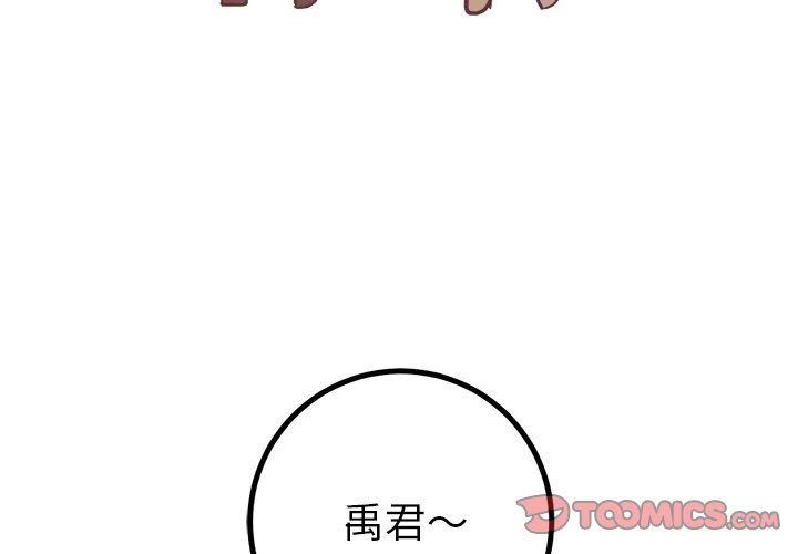 说出你的愿望  第33话 漫画图片3.jpg