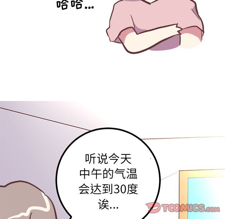 说出你的愿望  第33话 漫画图片9.jpg