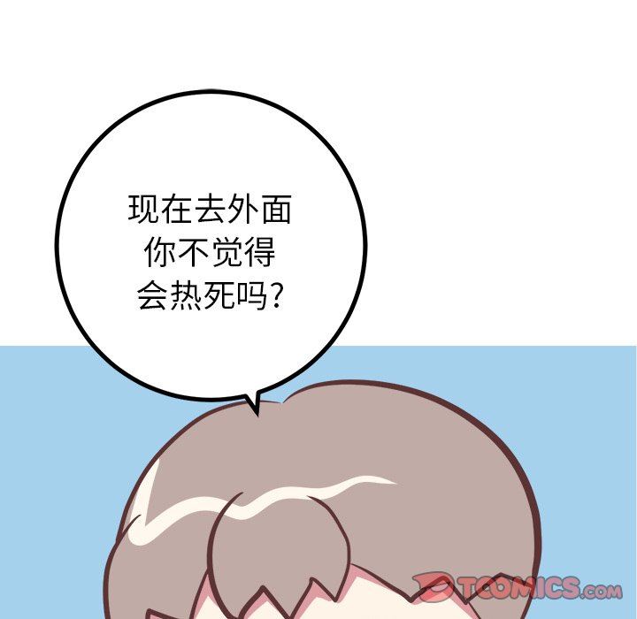 说出你的愿望  第33话 漫画图片11.jpg