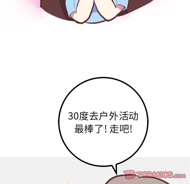 说出你的愿望  第33话 漫画图片15.jpg