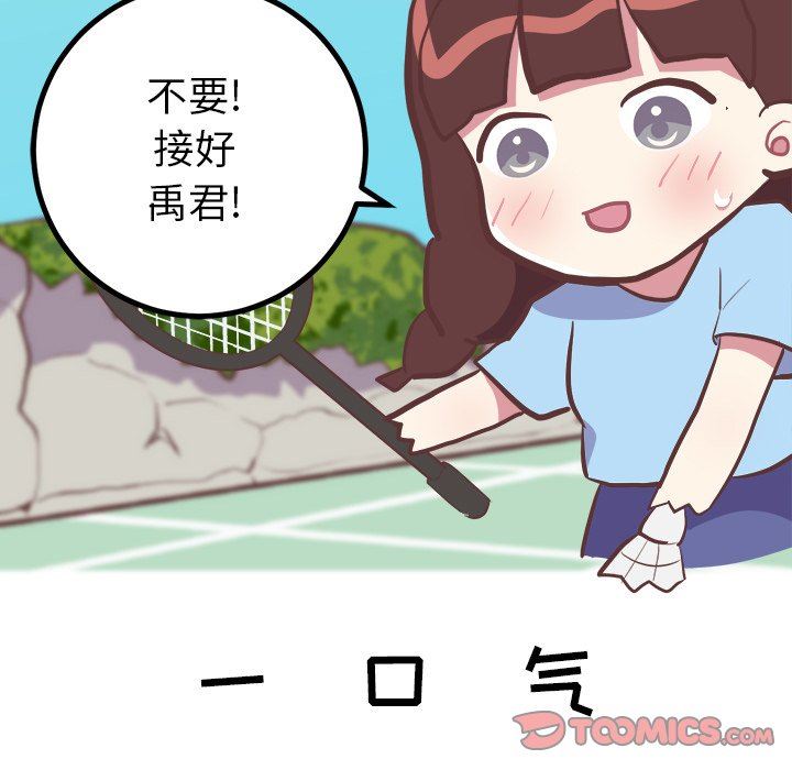 韩漫《说出你的愿望》第33話 全集在线阅读 23