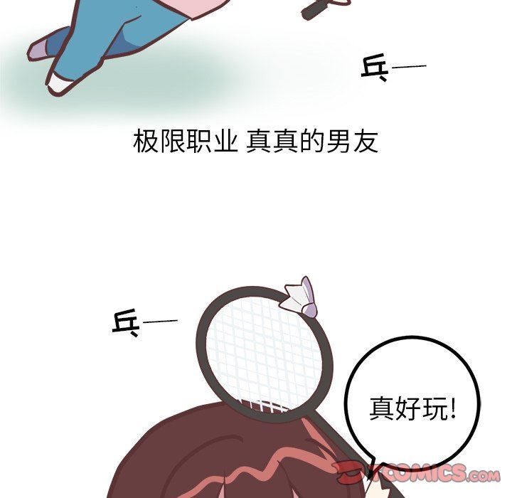 说出你的愿望  第33话 漫画图片29.jpg