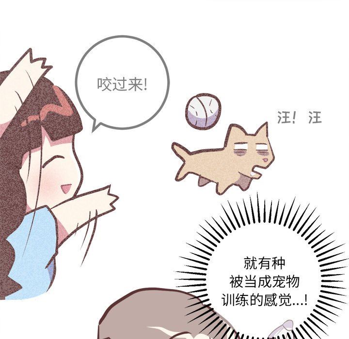 说出你的愿望  第33话 漫画图片32.jpg