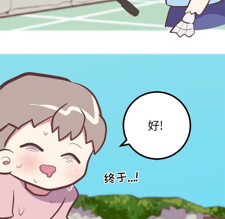 说出你的愿望  第33话 漫画图片36.jpg