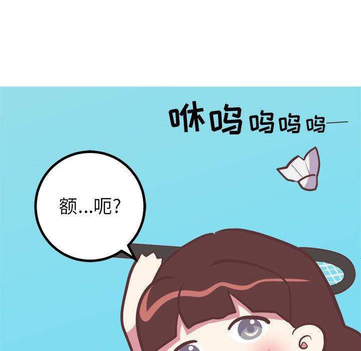 说出你的愿望  第33话 漫画图片42.jpg