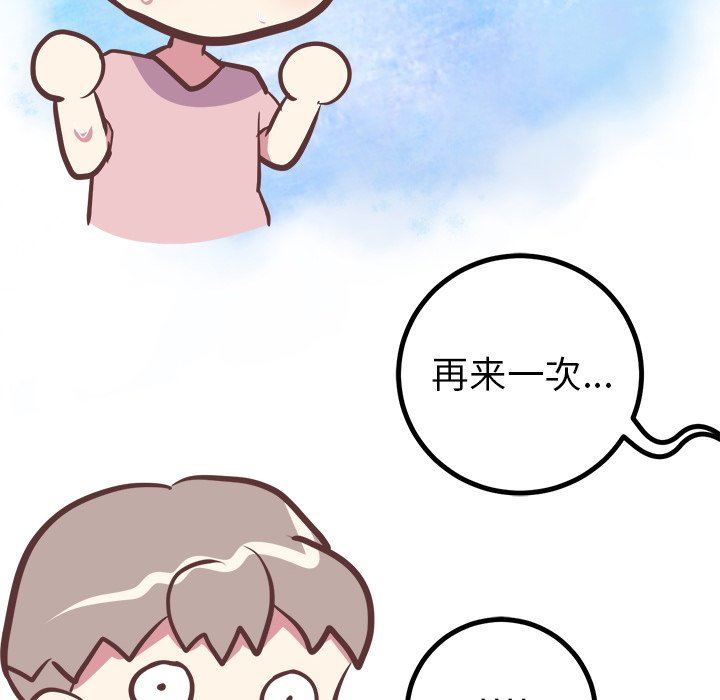 说出你的愿望  第33话 漫画图片46.jpg