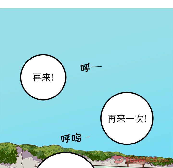 说出你的愿望  第33话 漫画图片49.jpg