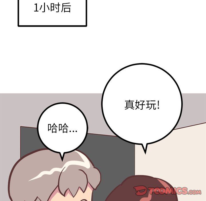 说出你的愿望  第33话 漫画图片51.jpg