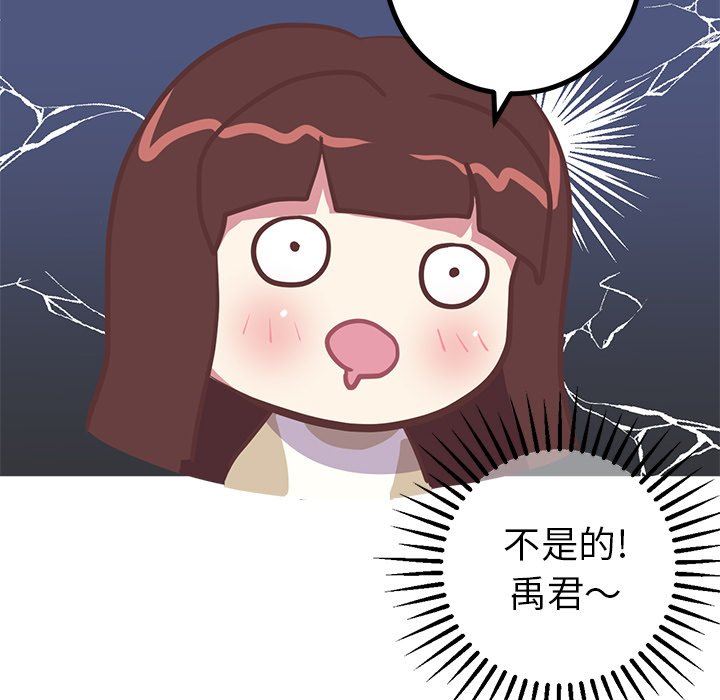 说出你的愿望  第33话 漫画图片56.jpg