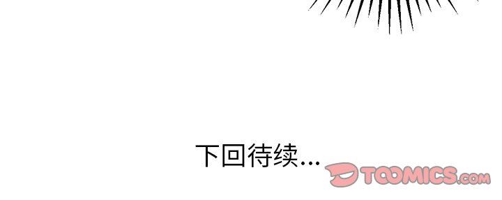 说出你的愿望  第33话 漫画图片57.jpg