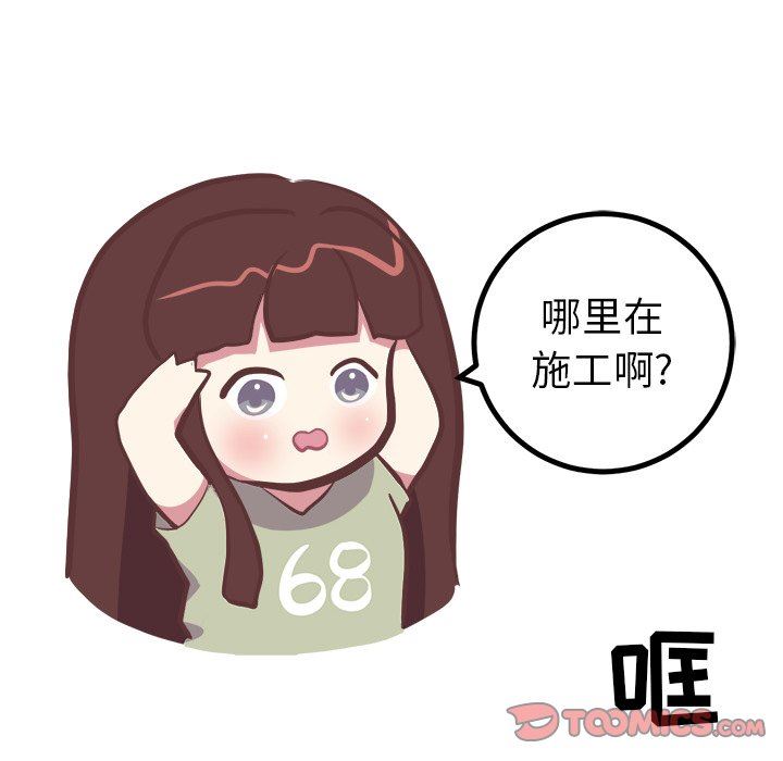 说出你的愿望  第34话 漫画图片5.jpg