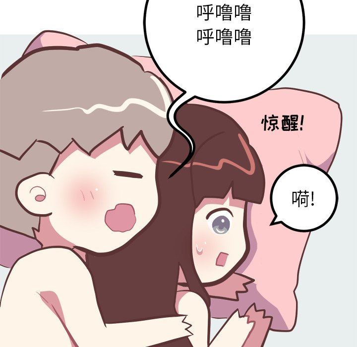 说出你的愿望  第34话 漫画图片18.jpg