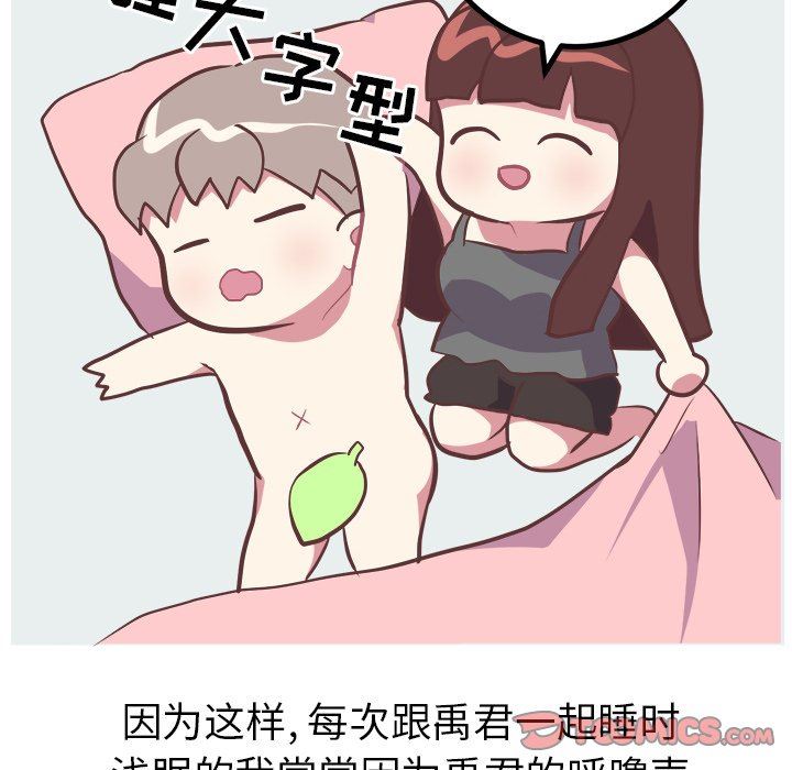 说出你的愿望  第34话 漫画图片25.jpg