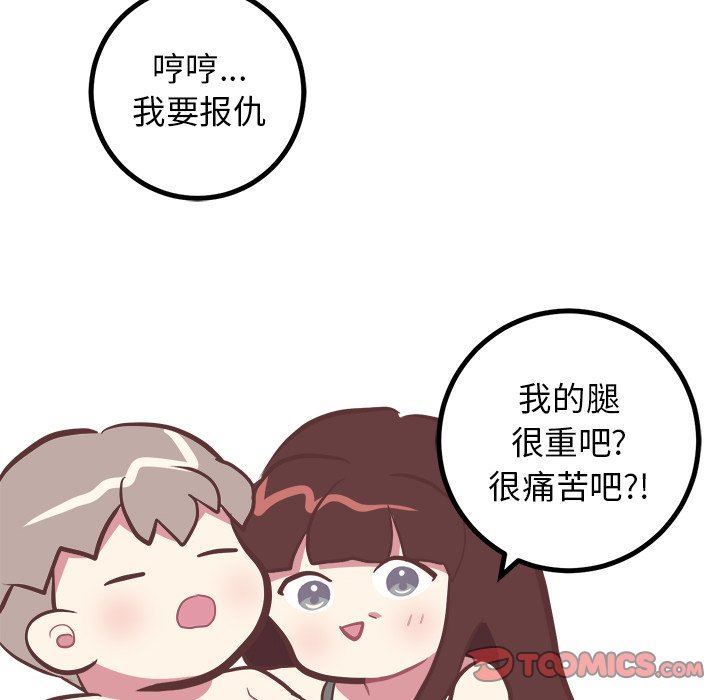 说出你的愿望  第34话 漫画图片27.jpg