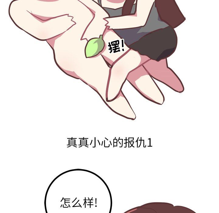 说出你的愿望  第34话 漫画图片28.jpg