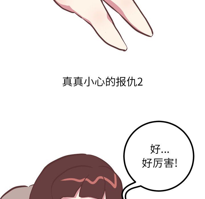 说出你的愿望  第34话 漫画图片30.jpg