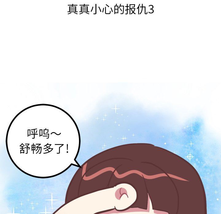 说出你的愿望  第34话 漫画图片32.jpg