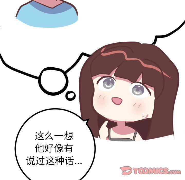 说出你的愿望  第34话 漫画图片37.jpg