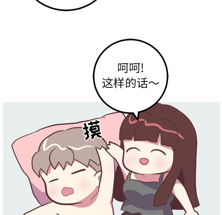 说出你的愿望  第34话 漫画图片38.jpg