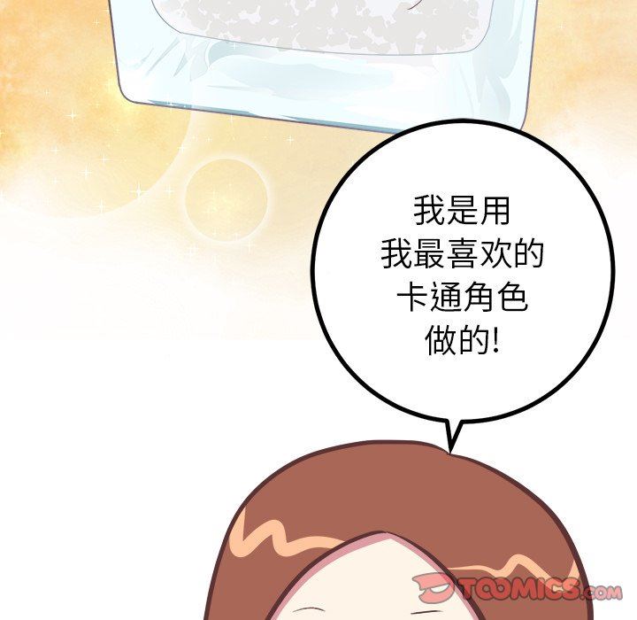 说出你的愿望  第35话 漫画图片9.jpg