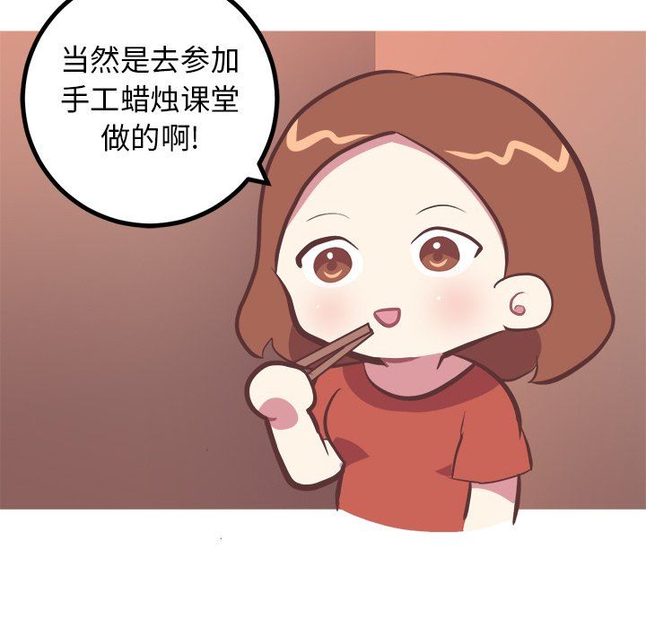 说出你的愿望  第35话 漫画图片12.jpg