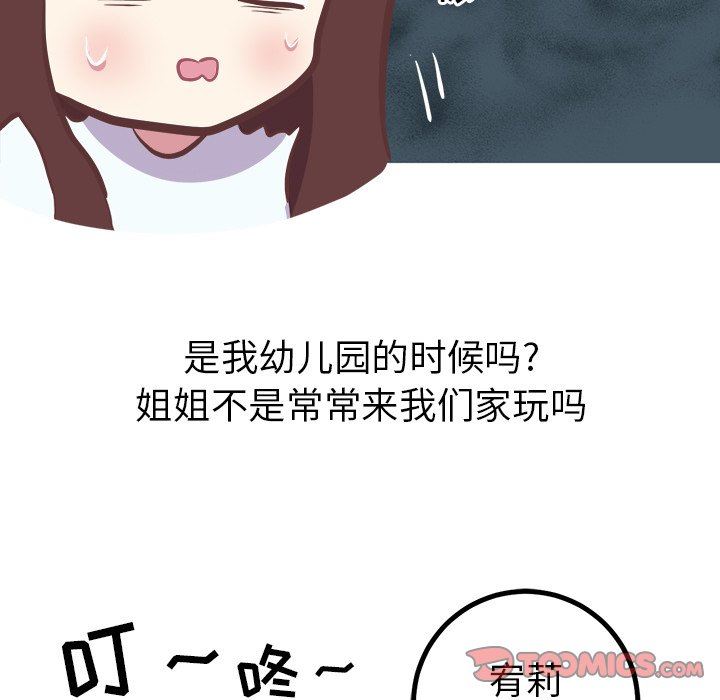 说出你的愿望  第35话 漫画图片19.jpg