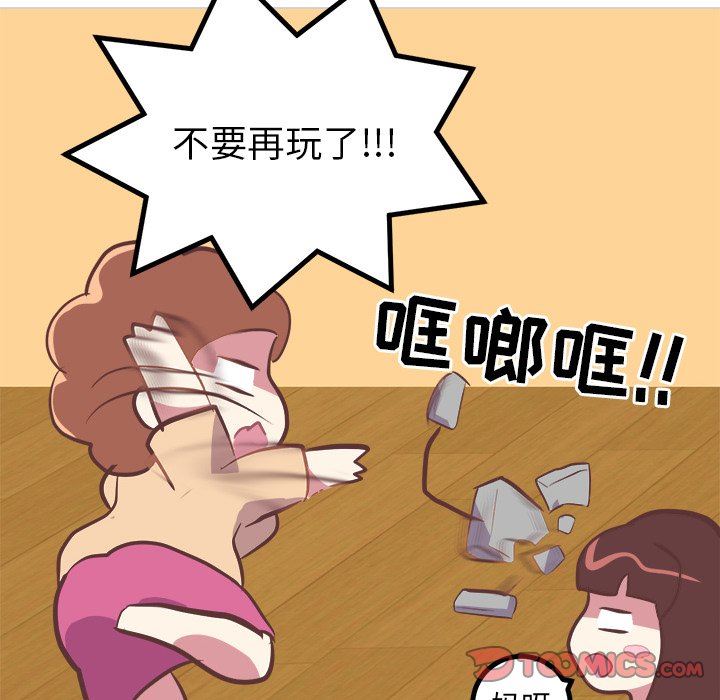 说出你的愿望  第35话 漫画图片27.jpg