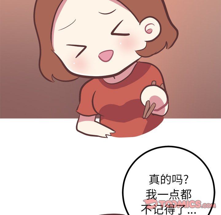 说出你的愿望  第35话 漫画图片29.jpg