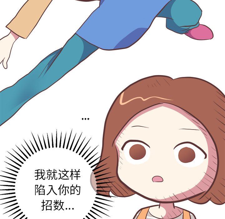 说出你的愿望  第35话 漫画图片44.jpg